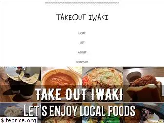 takeout-iwaki.com