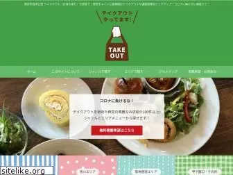 takeout-nishinomiya.com