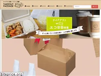 takeout-package.net