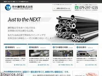 takepipe.co.jp