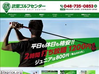 takesato-golf.com