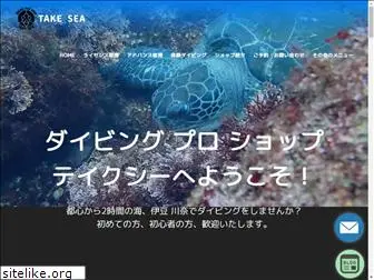 takesea.com