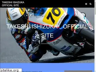 takeshi-ishizuka.com