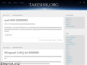 takeshik.org