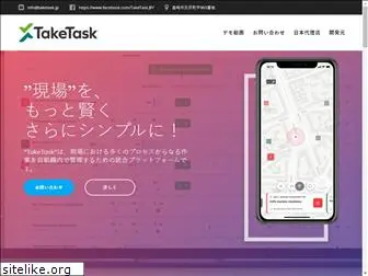 taketask.jp