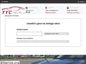 takethecar.com.ua