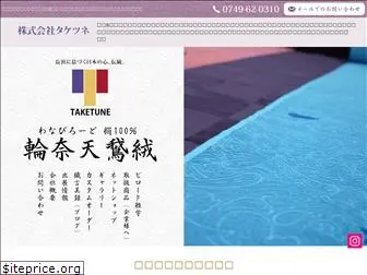taketune.com