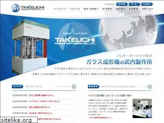 takeuchi-m.co.jp