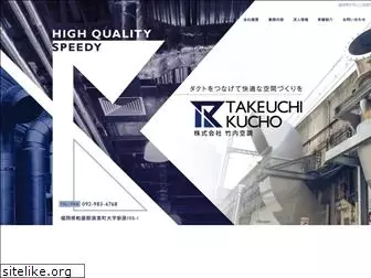 takeuchikucho.com