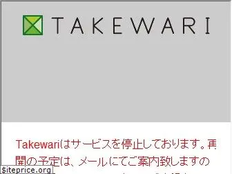 takewari.com