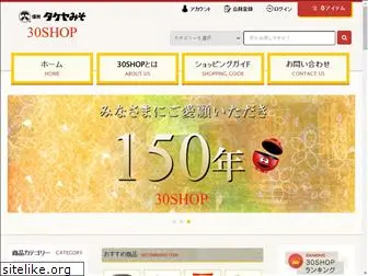 takeya-miso.com