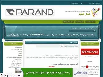 takhfif-parandco.blogfa.com