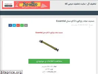 takhfifall.com