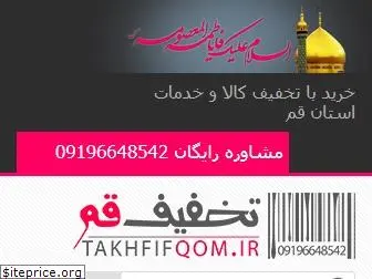 takhfifqom.com