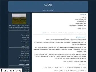 takhtesiyah52.blogfa.com