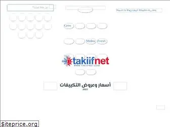 takiifnet.com