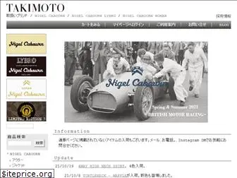 takimoto-online.jp