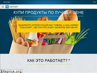takitaki.ru