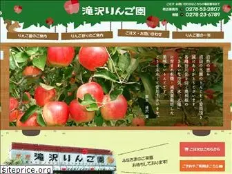 takizawa-apple.com