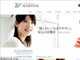 takizawa-dc.com