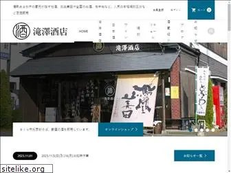 takizawa-sake.com