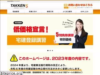takken5.com