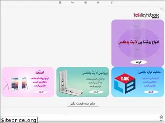 taklightbox.com