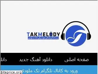 takmelody.ir