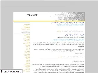 taknet88.blogfa.com