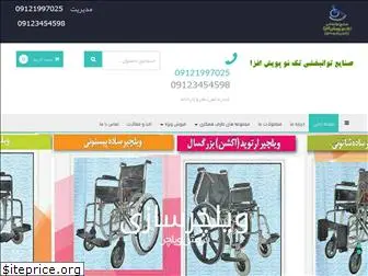 taknowheelchair.com