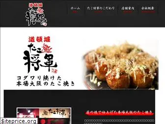 takoshogun.com
