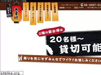 takoyaki-sasuke.com