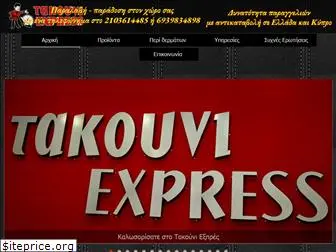 takoyniexpress.gr