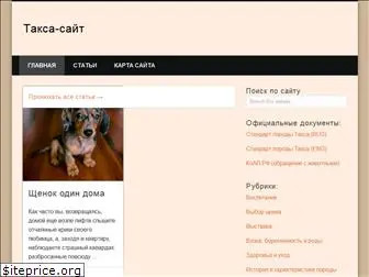 taksa-site.ru