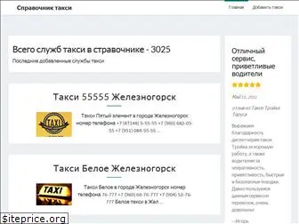 taksi-info.ru