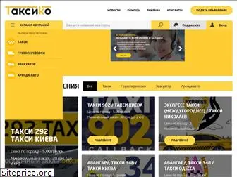 taksico.com.ua
