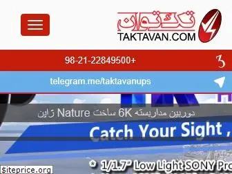 taktavan.com