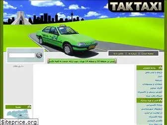 taktaxi.com