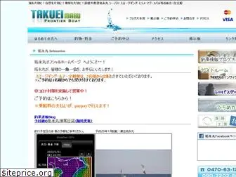takueimaru.com