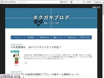 takugaki.com