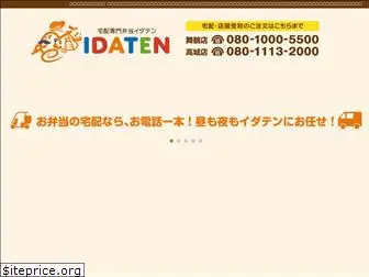 takuhai-idaten.jp