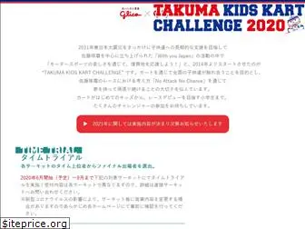 takumakidskart.com