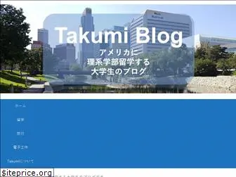 takumi-blog.net