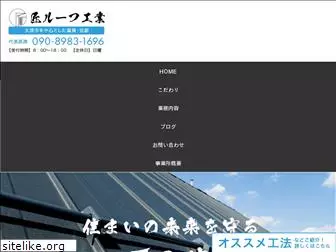 takumi-roof.com