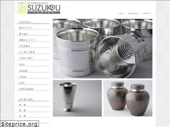 takumi-suzukou.com