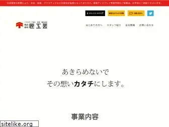 takumikougei6.co.jp