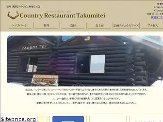 takumitei.com