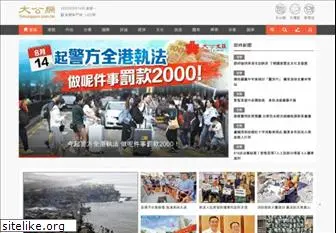 takungpao.com.hk