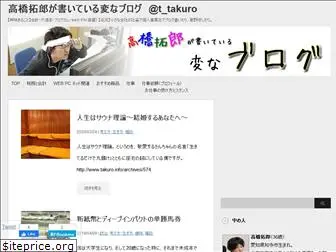 takuro.info