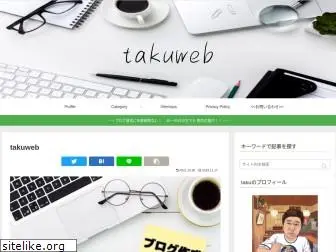 takuweb1.com
